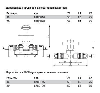 Шаровый кран TECE TECElogo скрытого монтажа 20 с колпачком