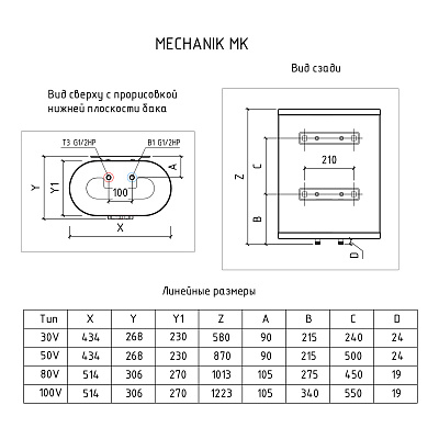 Электрический накопительный водонагреватель Thermex MK 80 V
