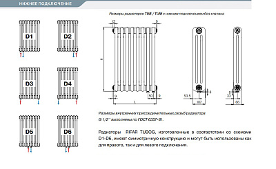 Стальной трубчатый радиатор отопления Rifar TUBOG TUB 3057-18-DV1 (Белый)